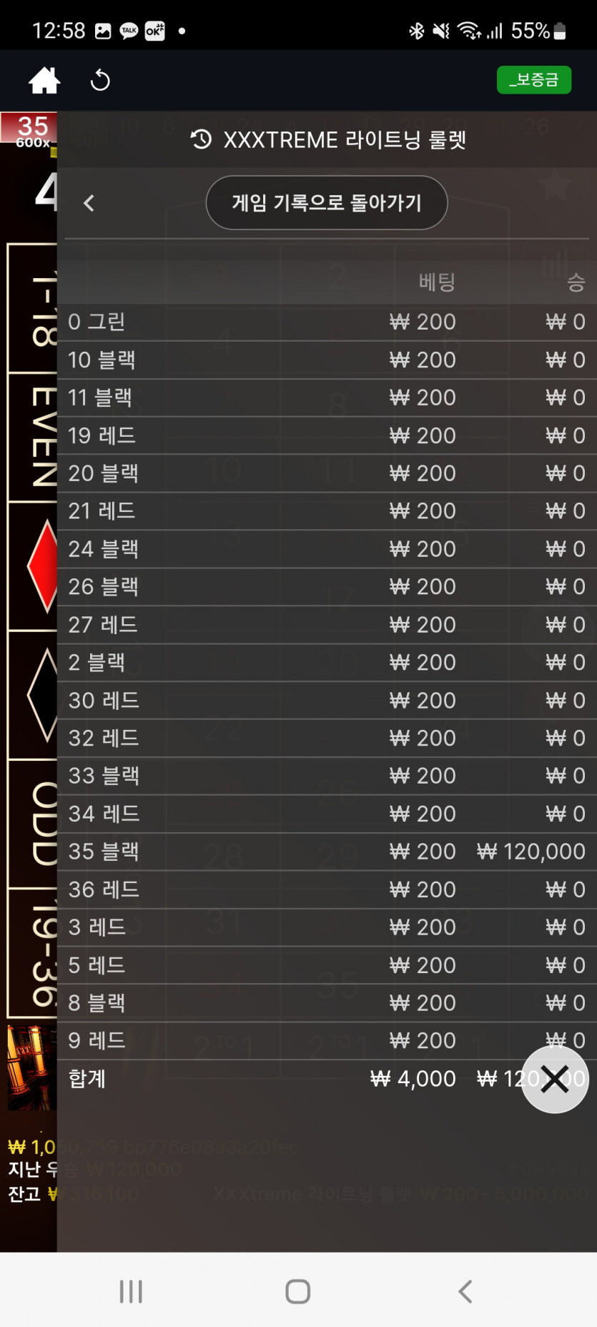 라이트닝룰렛(1)