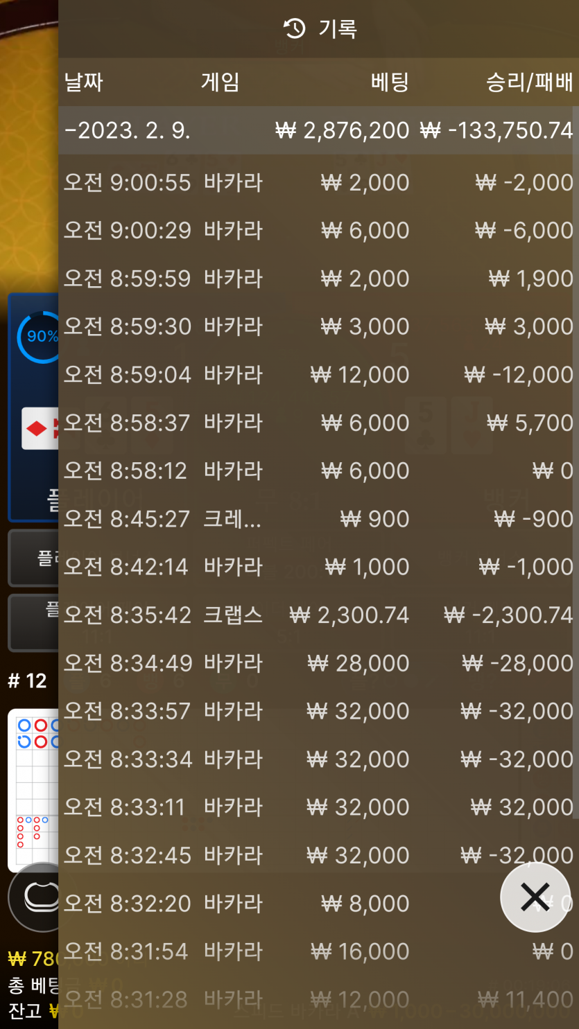 케이카지노후기(0)