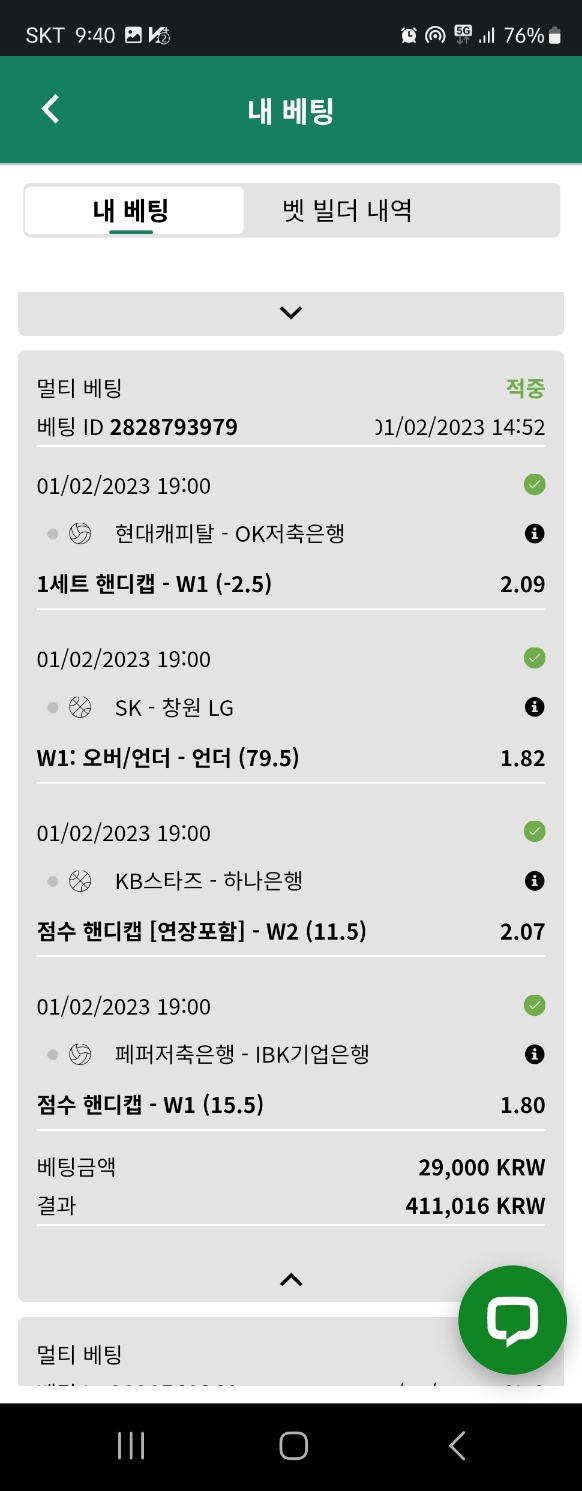 벳위즈 스포츠(1)