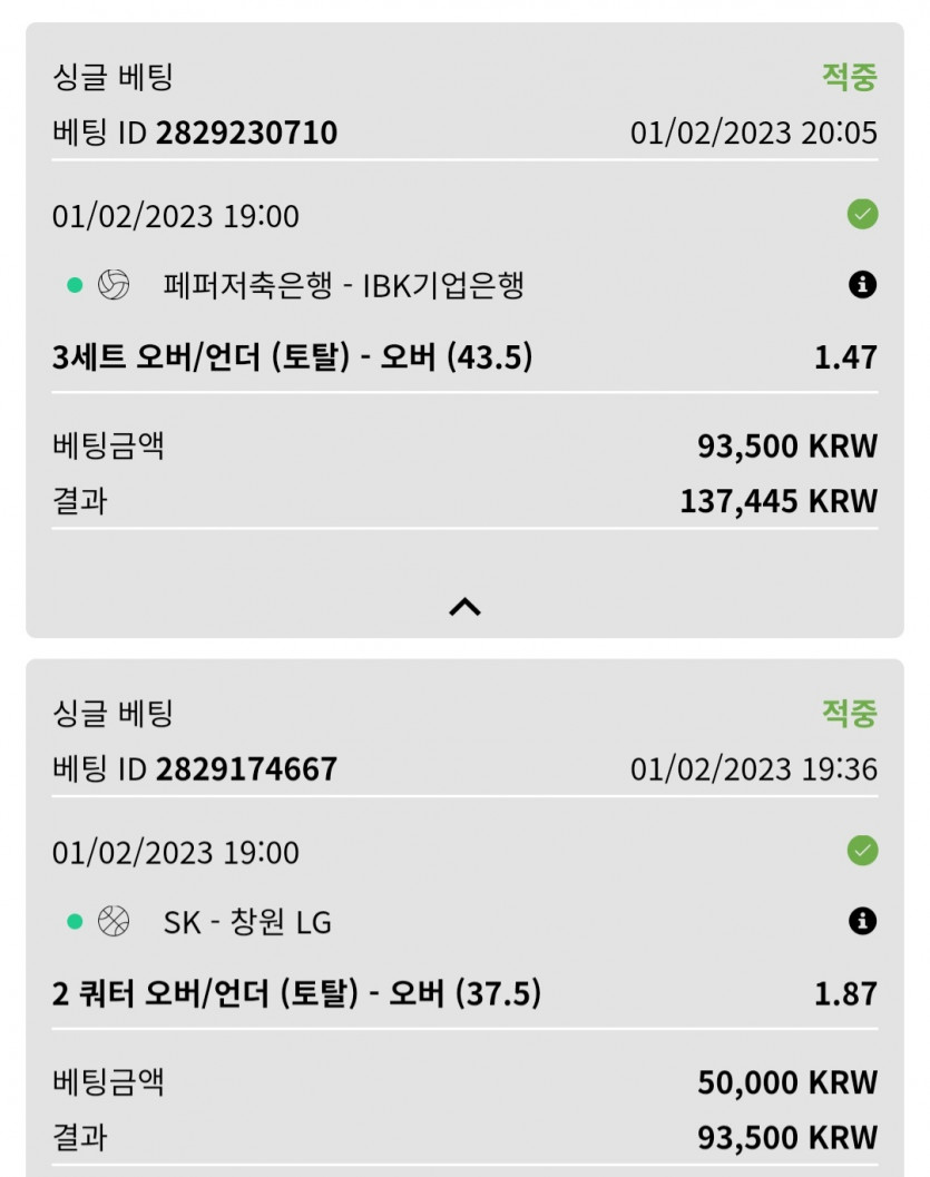 1/31 벳위즈 데이트 &amp; 뽀찌 놀이(1)