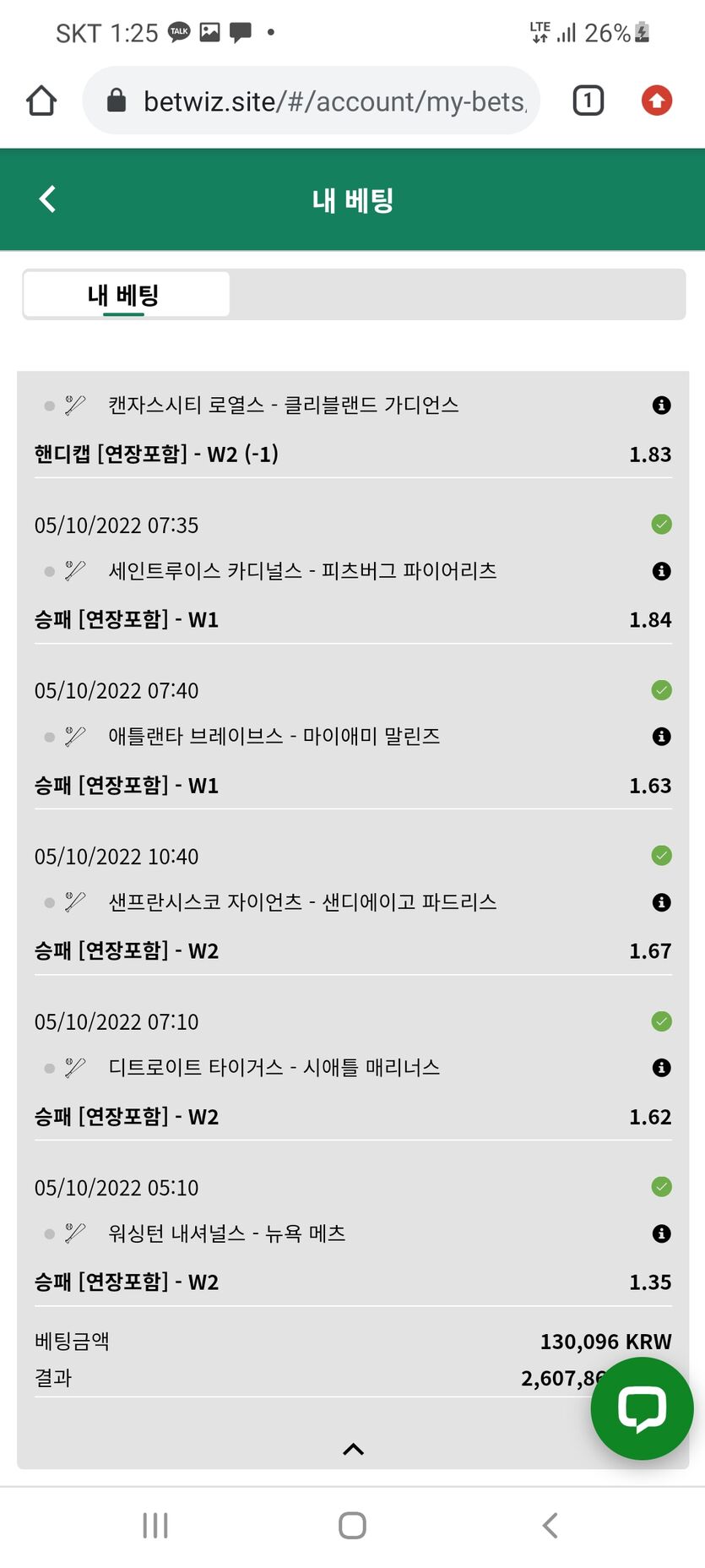 벳위즈 아래 스포츠 결과!!!(0)