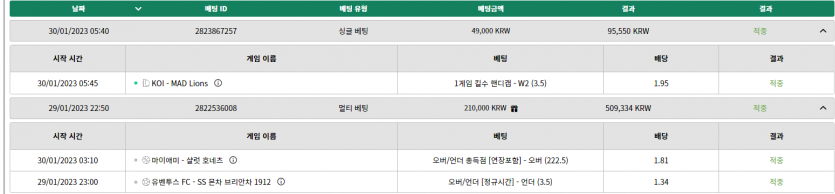 벳위즈 스포츠 + 롤 후기(0)