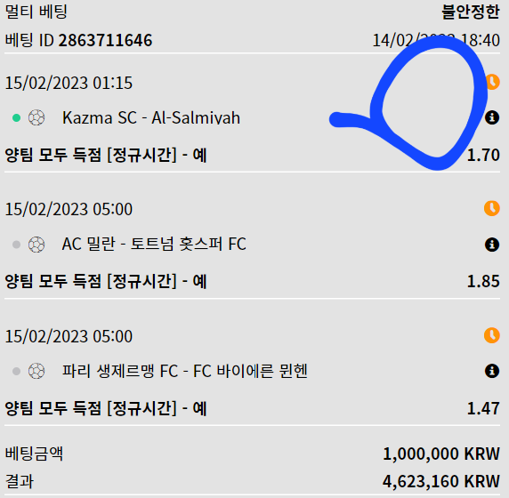 뱃위즈 스포츠가보자~(0)