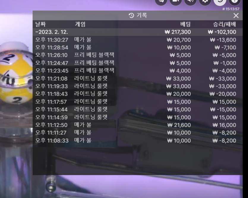 오늘 메가볼은 꽝이네요 ㅎ(0)