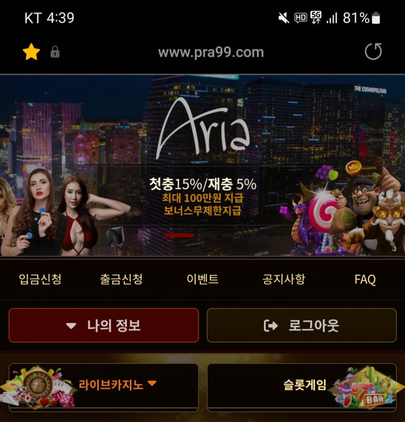 아리아카지노 후기(0)