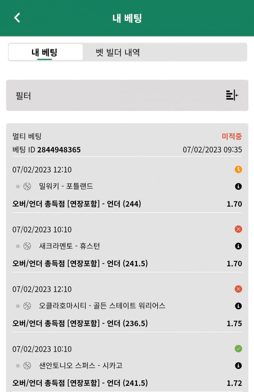 벳위즈 스포츠후기(0)