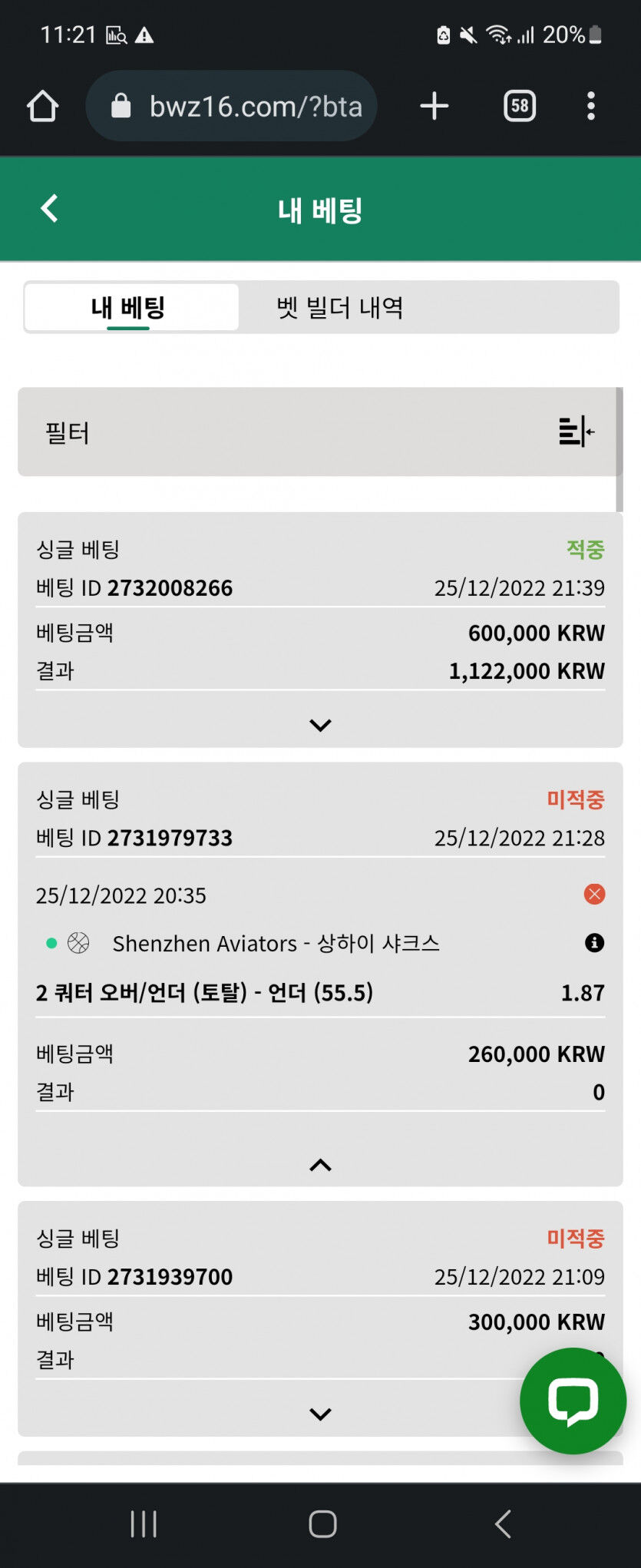 벳위즈 후기(0)