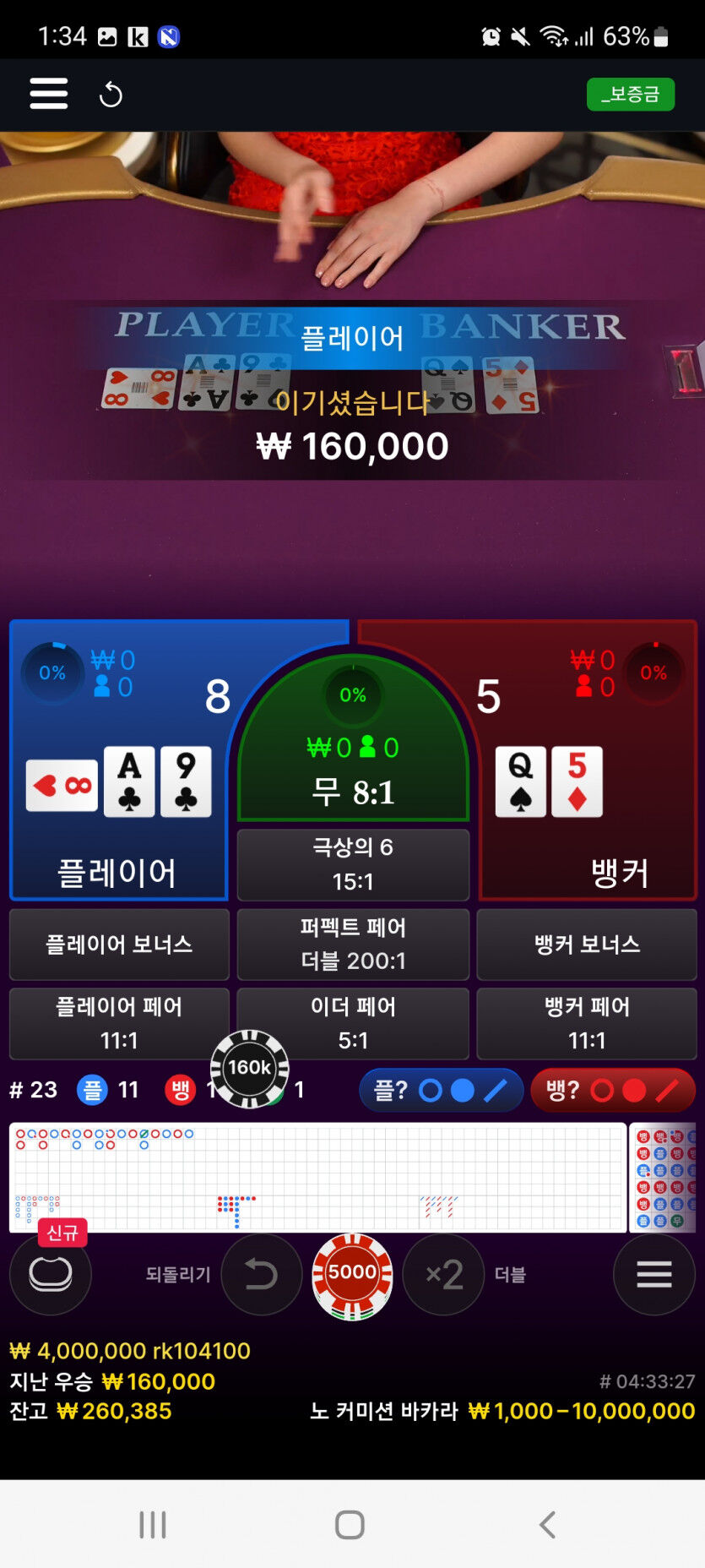 뱃위즈에볼후기(1)