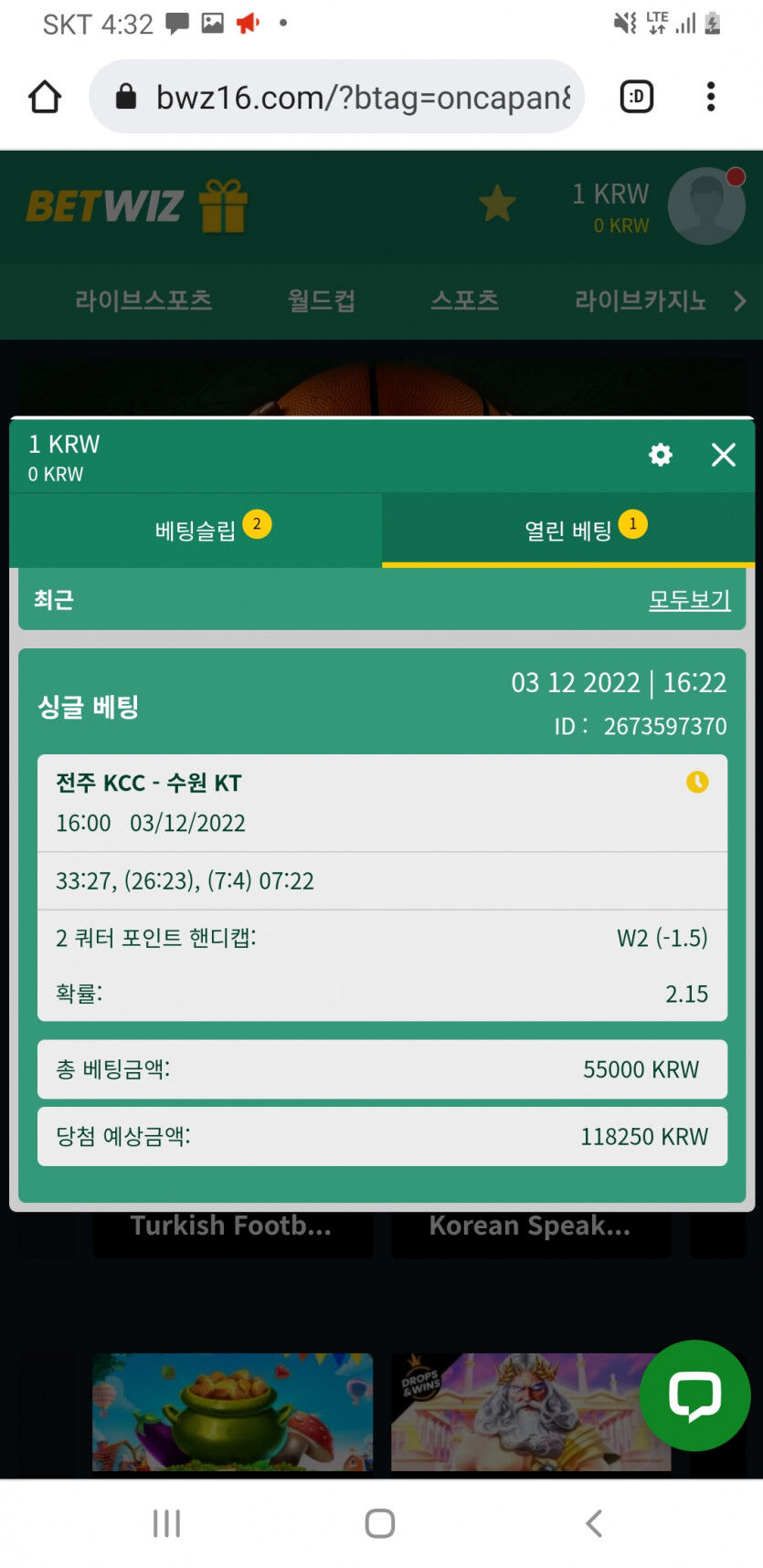 벳위즈 후기(0)