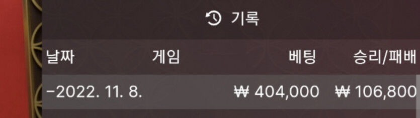 바카라 복구일지32(0)