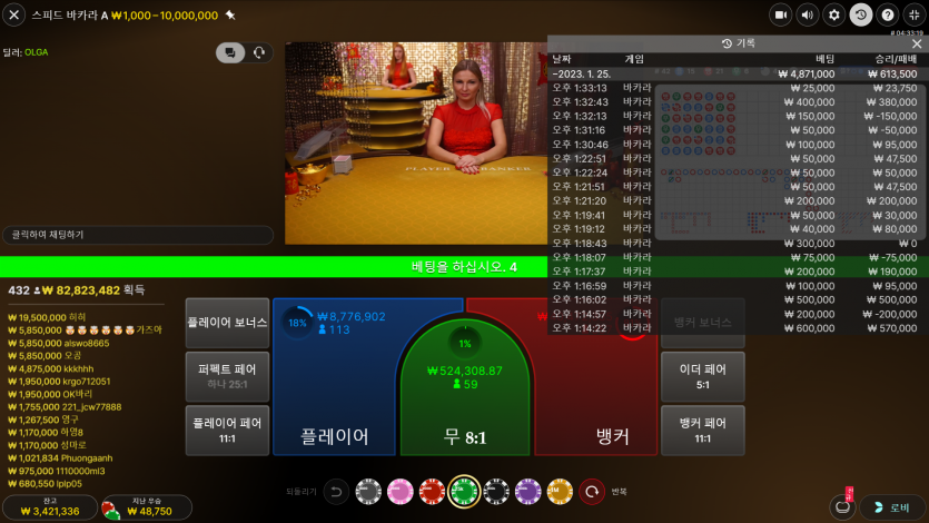 벳 위즈 바카라 아쉬워서(0)