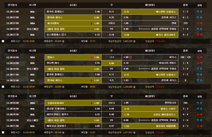 아침 스포츠벳 후기(0)