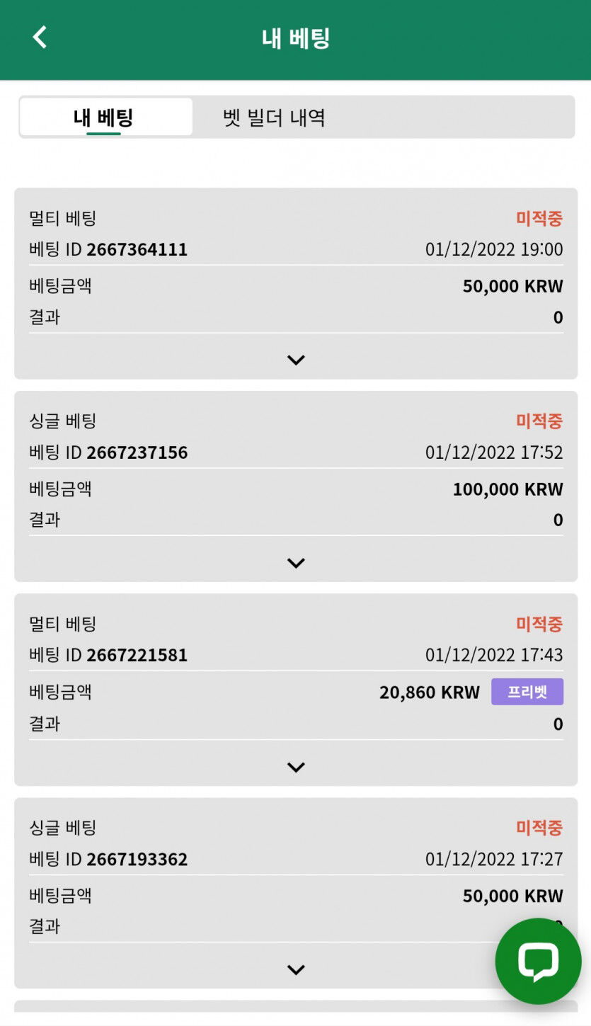 12월 벳위즈 총 후기(0)