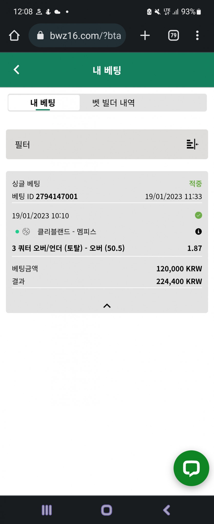 벳위즈 후기(0)