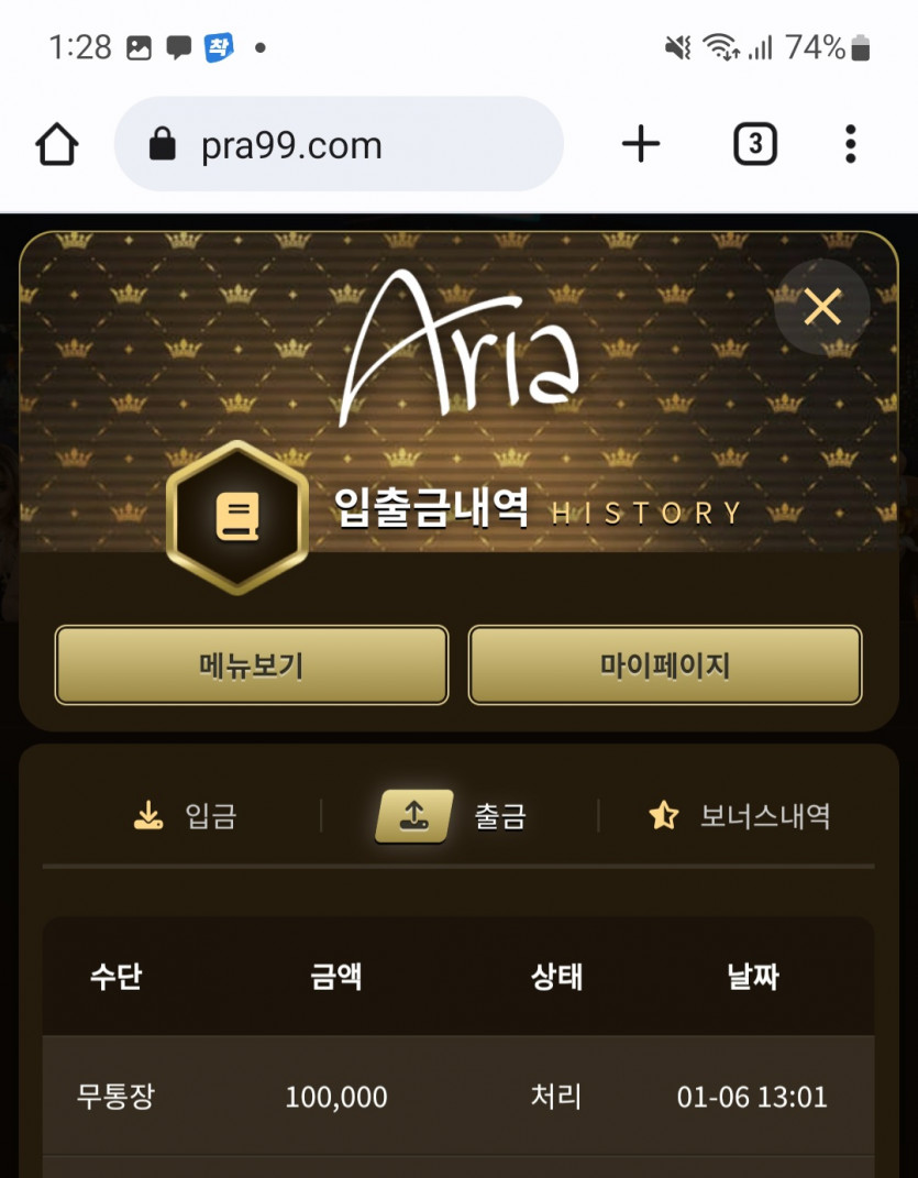 아리아후기(2)