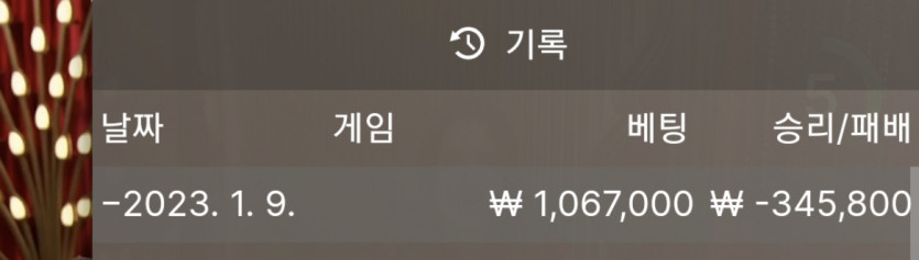 바카라 복구일지158 (feat.홈카)(0)
