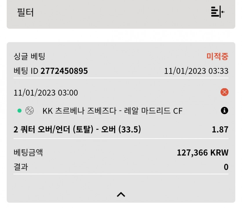 벳위즈 후기(0)