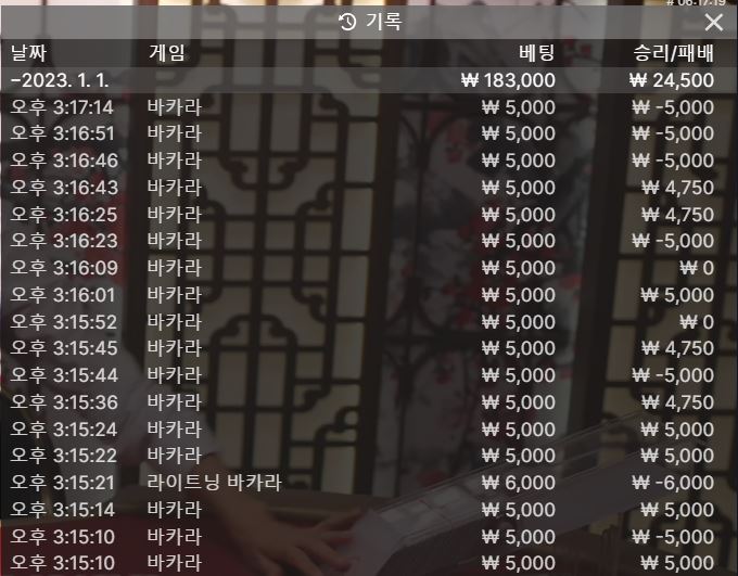 소액승 아슬아슬(0)