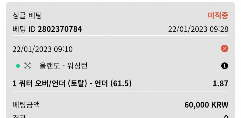 뱃위즈후기(2)