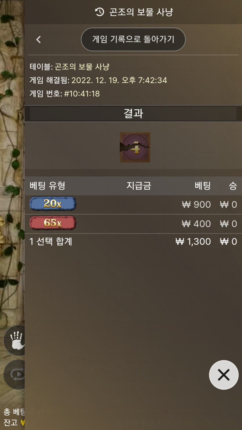 곤조의 보물사냥후기(0)