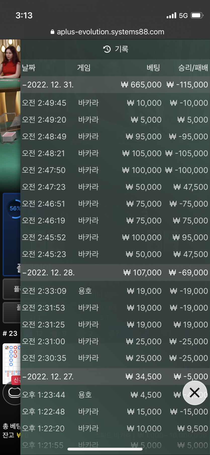 핑카 이번년도 마지막 후기…(0)