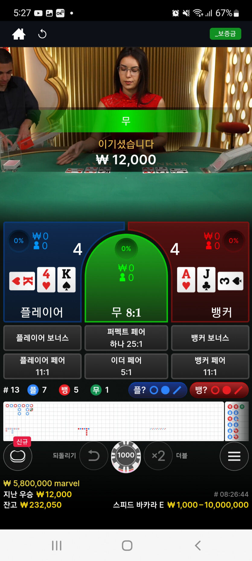 뱃위즈후기(7)
