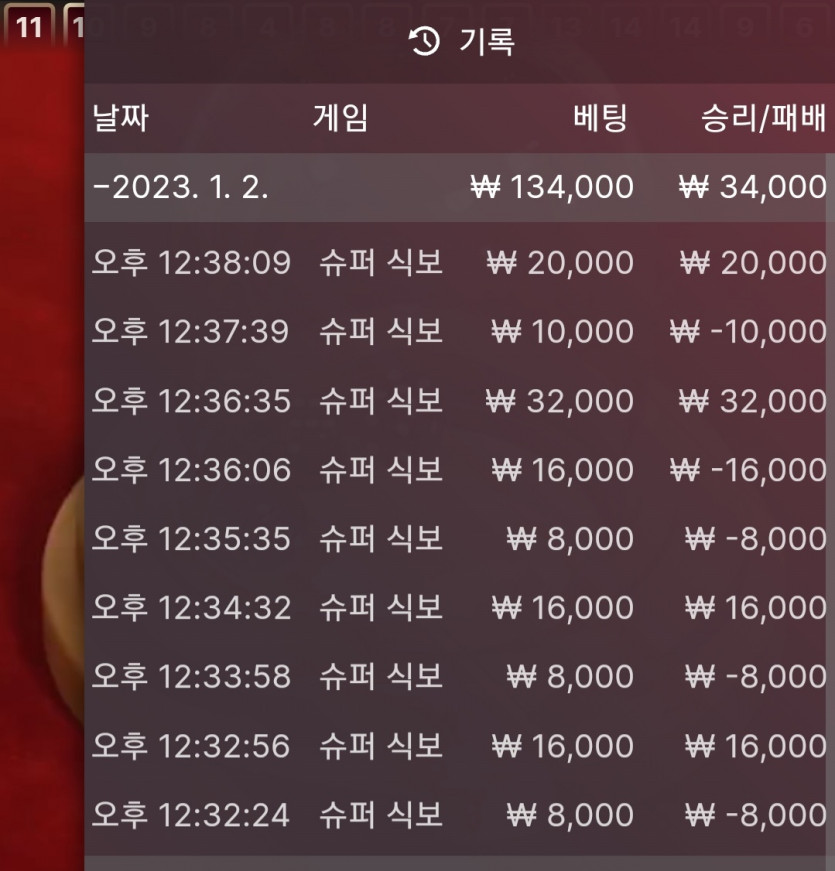 1/2 식보(0)