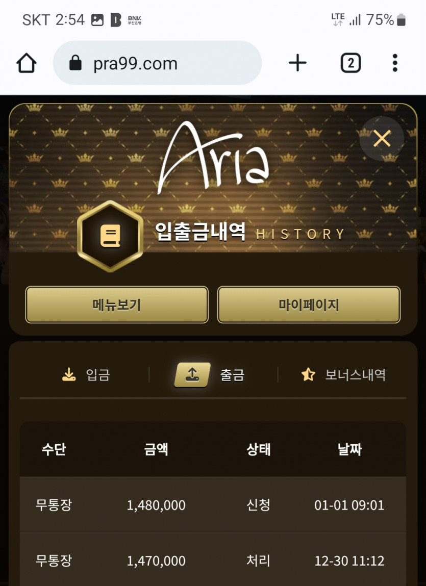 아리아 2차에볼 후기(2)