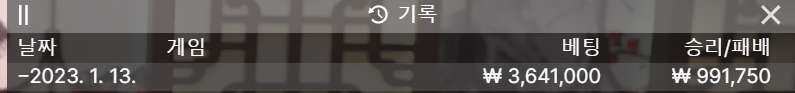 벳위즈 2차 후기(0)
