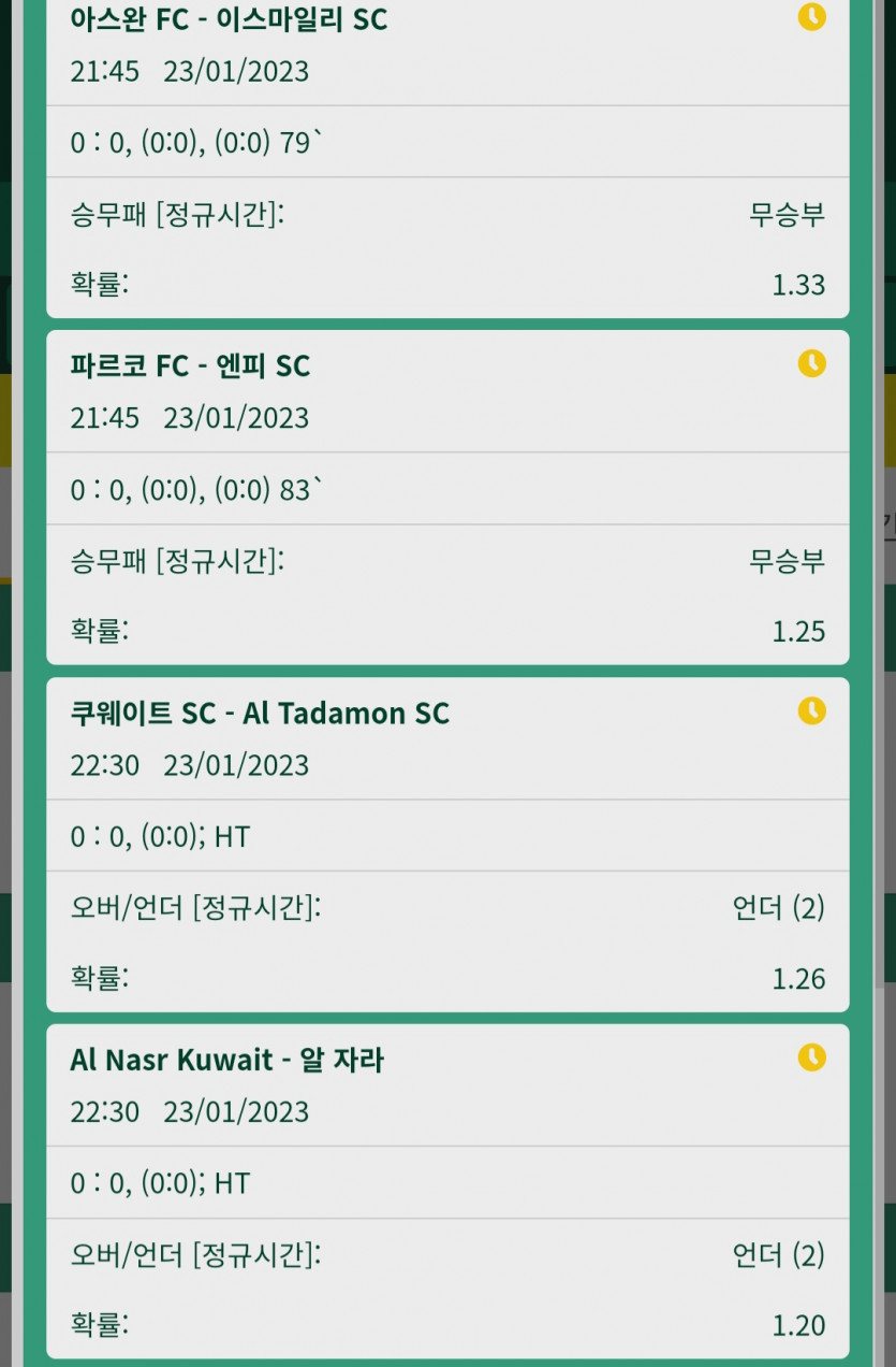 뱃위즈실시간(0)