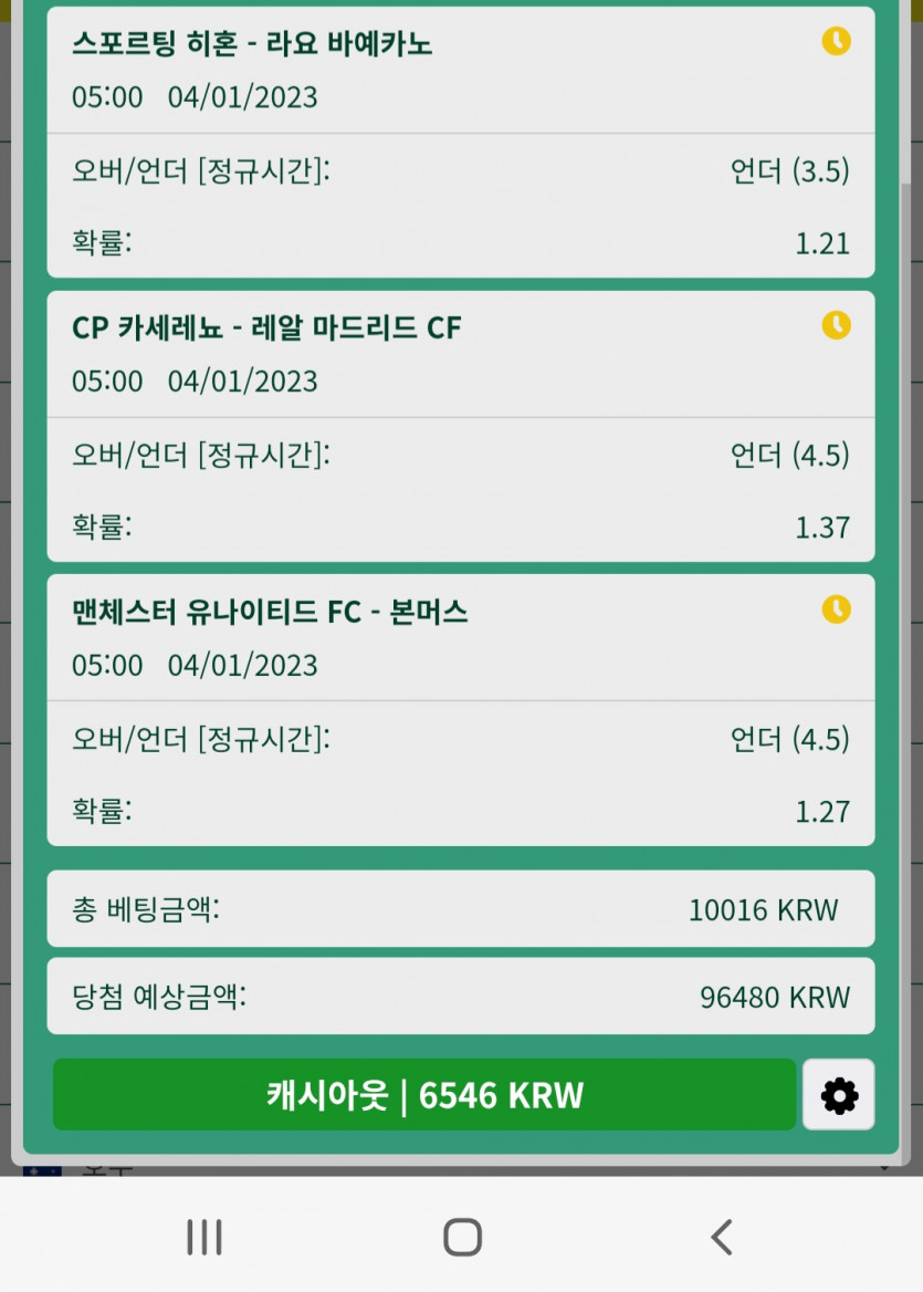 뱃위즈후기(1)