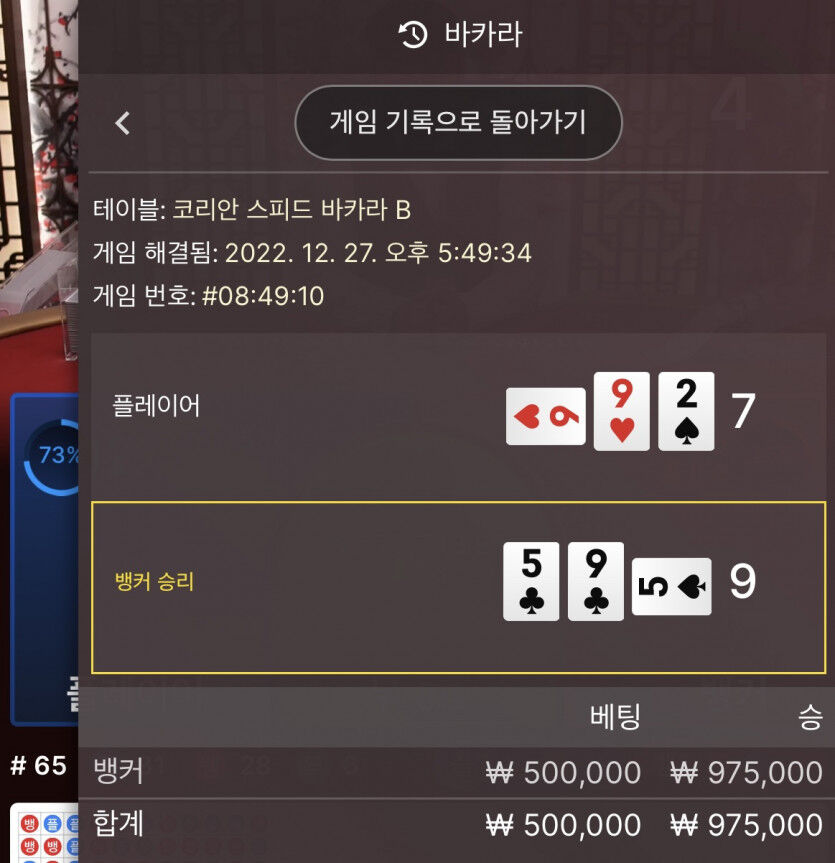 에볼 후기 6차(포인트전환 50만)(3)