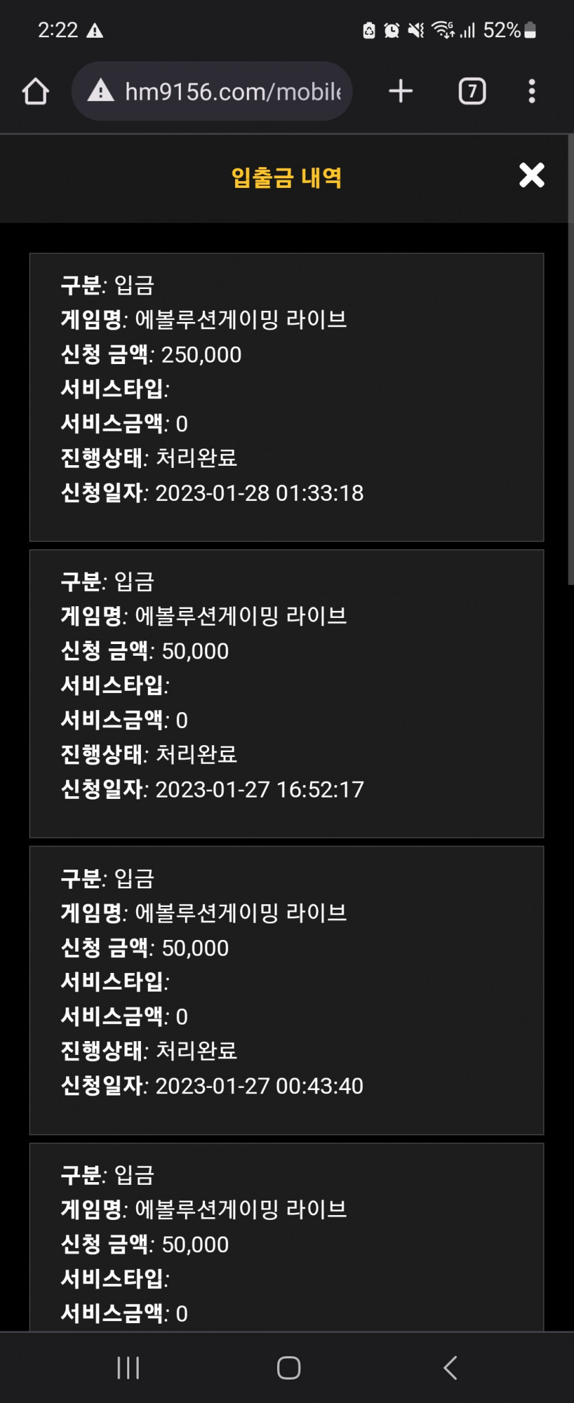 홈카지노후기(0)