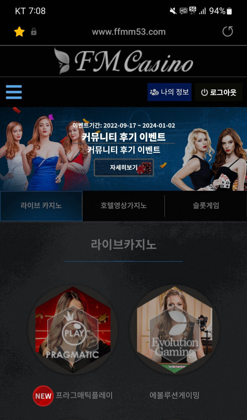 Fm카지노 후기(0)