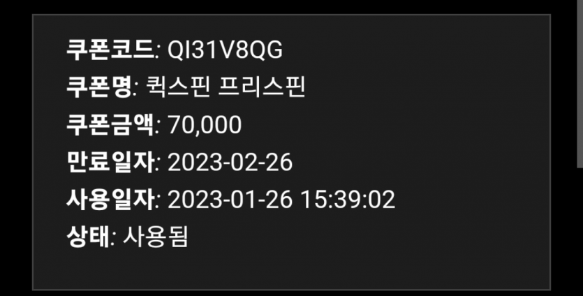 홈카 프리스핀 후기(0)