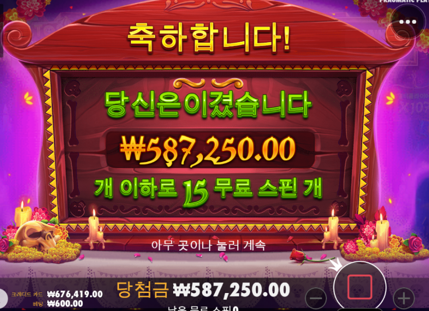 27일 슬롯1차(0)