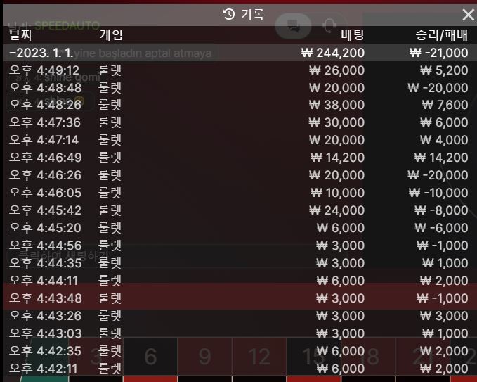 룰렛 연속 3일째 실패(0)