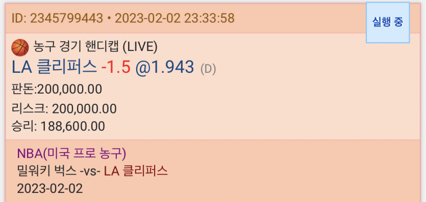 느바 실시간(1)