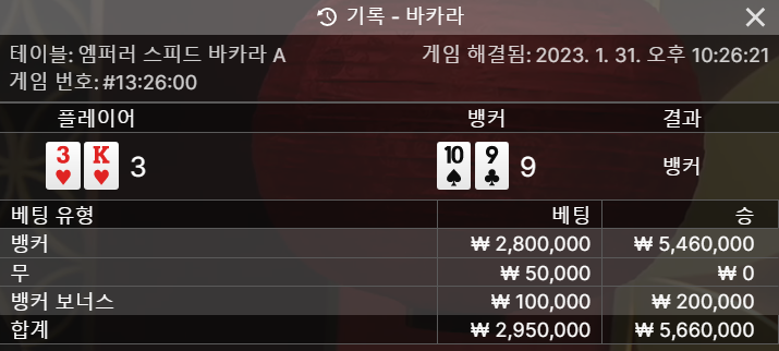 1월의 마지막 원깡(0)