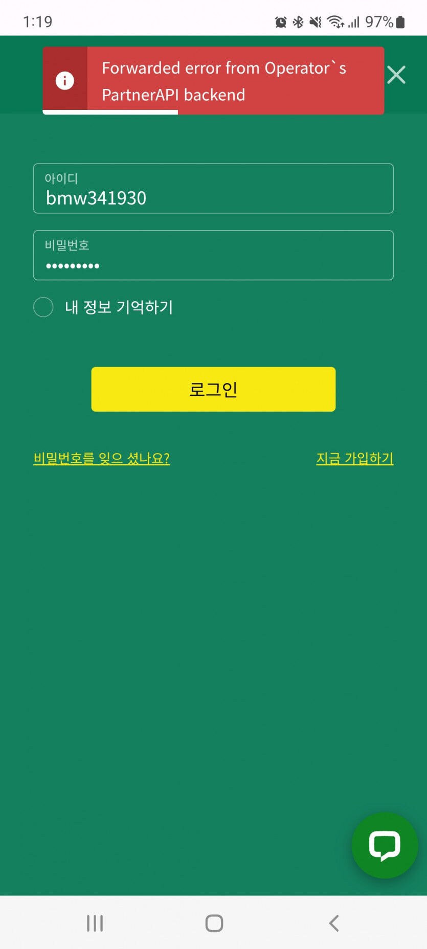 뱃위즈 후기 접속안됨ㅜㅜ(0)