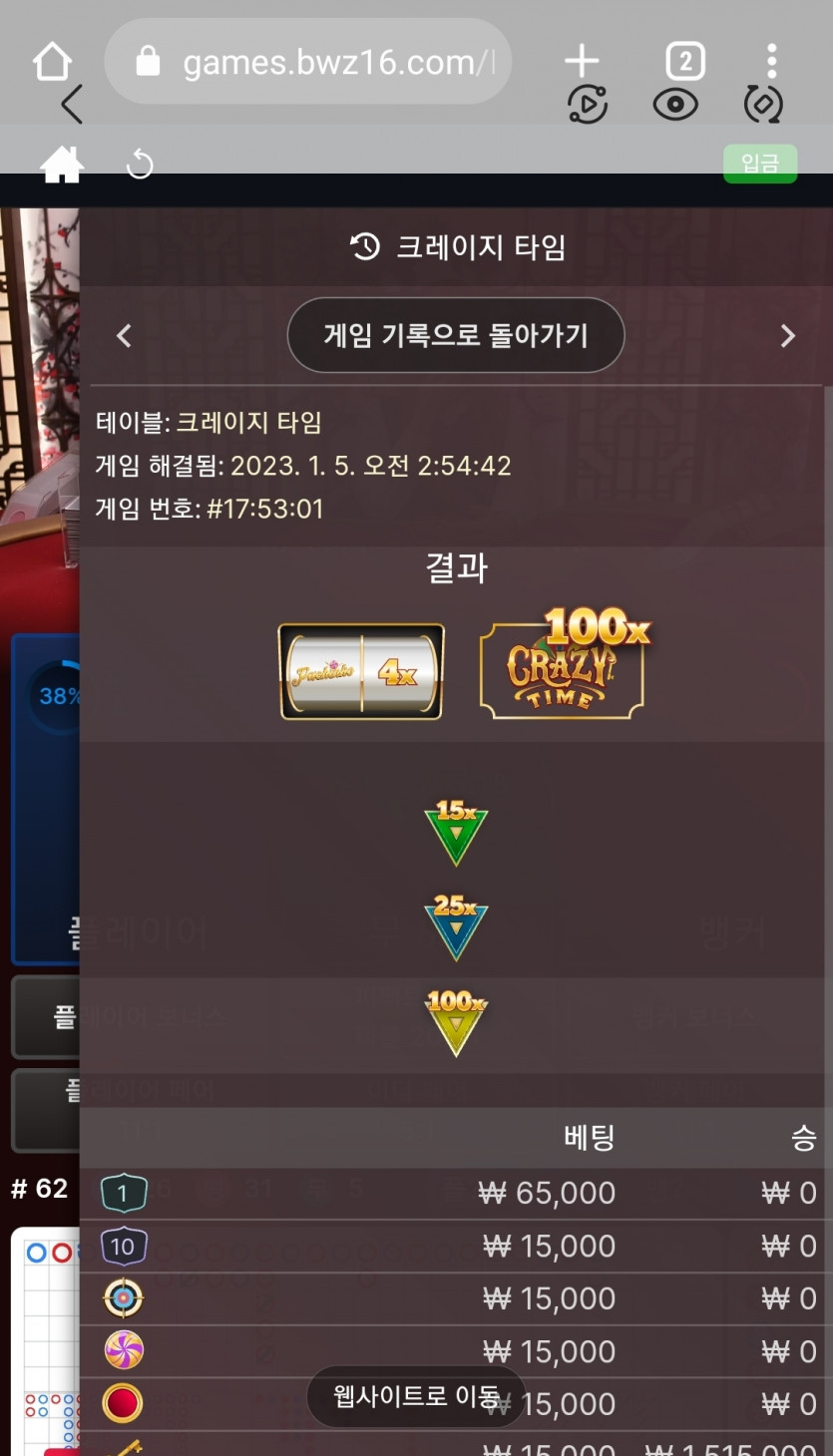 새벽반 벳위즈후기 크레이지타임(3)