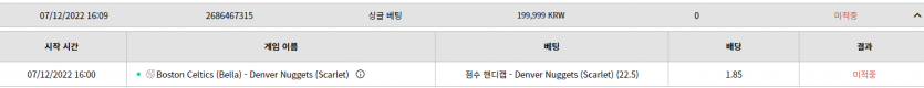 벳위즈 후기(0)