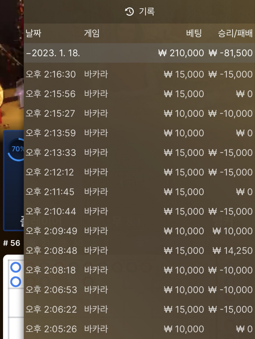 핑카지노 후기(0)