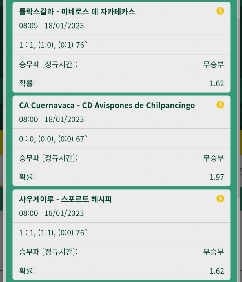 뱃위즈실시간(0)
