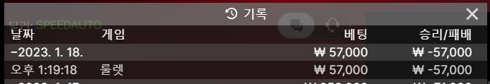 오늘도 룰렛(0)