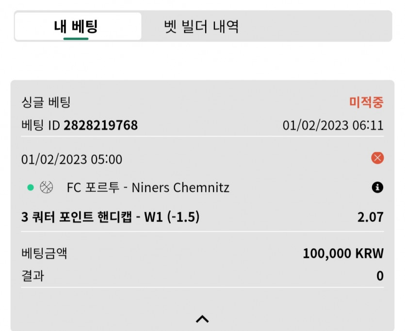 벳위즈 스포츠후기(0)