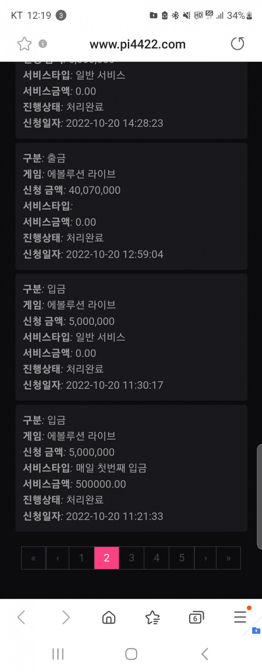 10월 핑 카지노 후기 25로 7000만든 날(1)