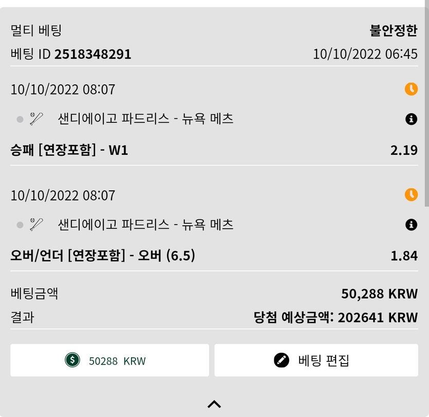 벳위즈 2폴 4배당 토토(0)