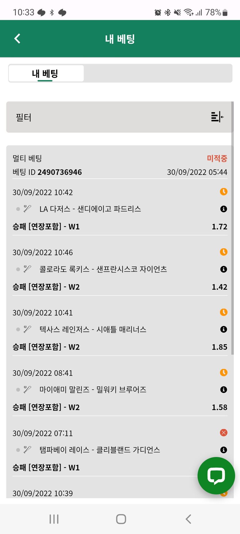 뱃위즈후기(0)