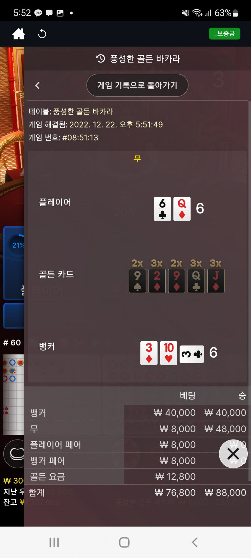 뱃위즈후기(3)